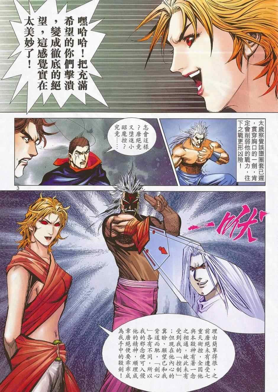 第684话