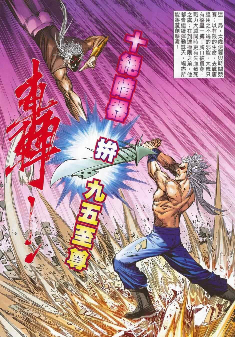 第684话
