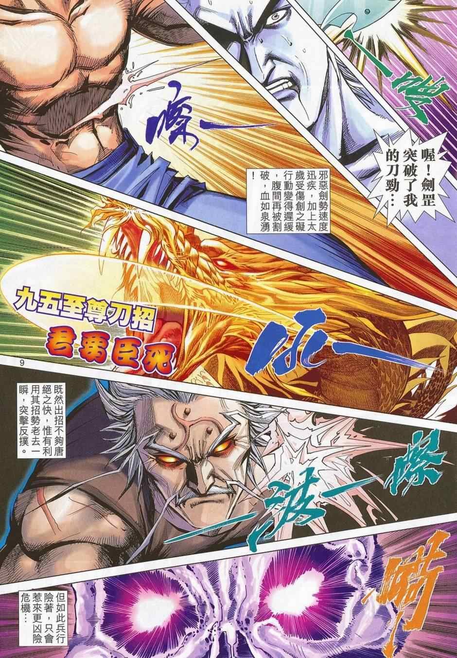 第684话