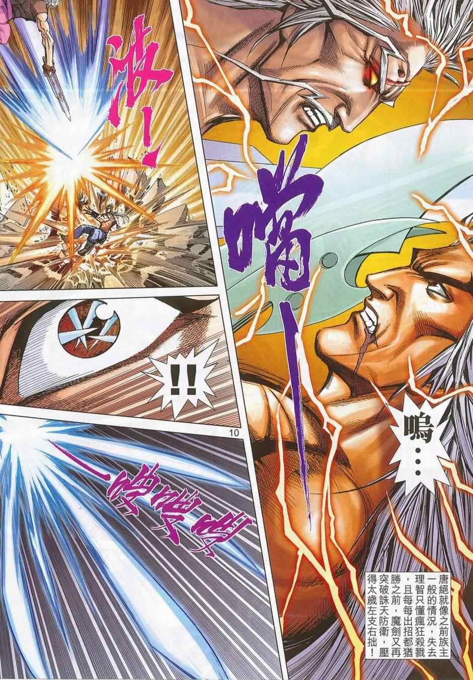 第684话