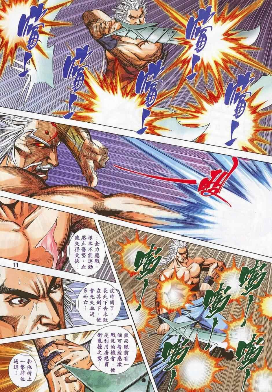 第684话