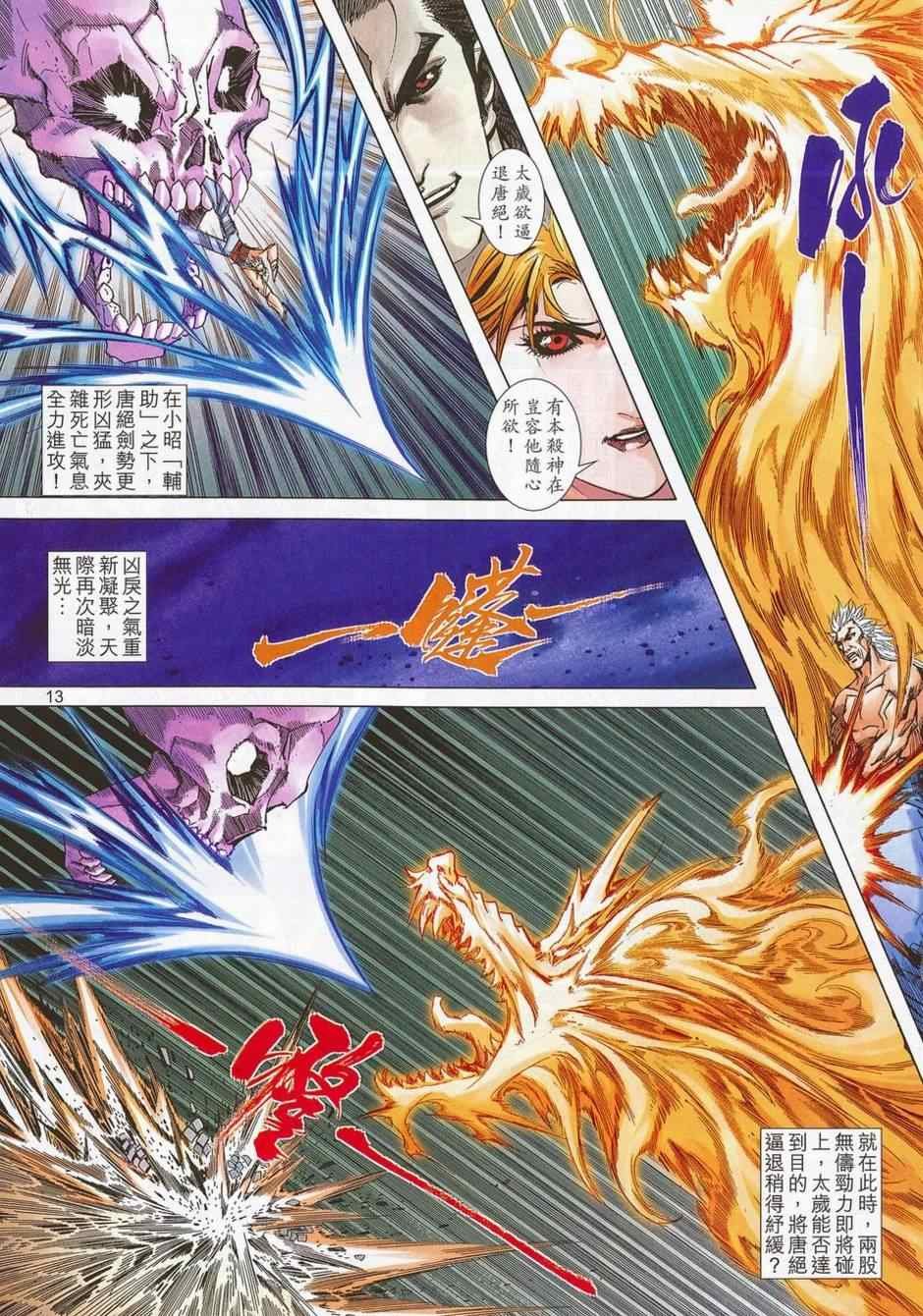 第684话
