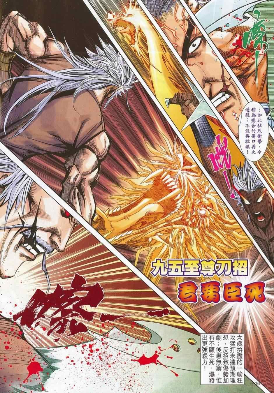 第684话