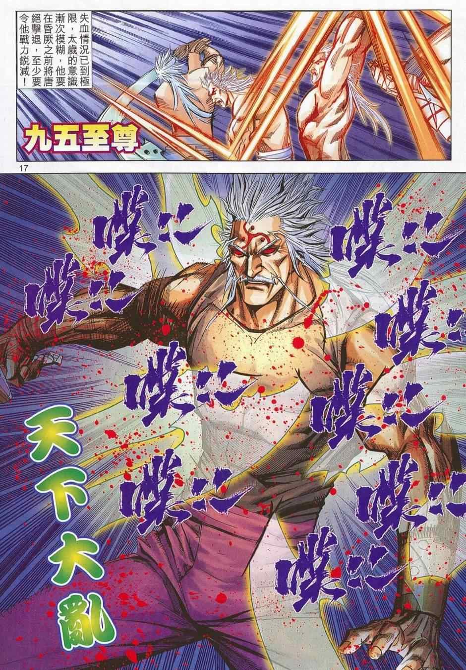 第684话