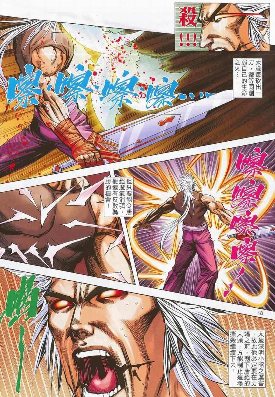 第684话
