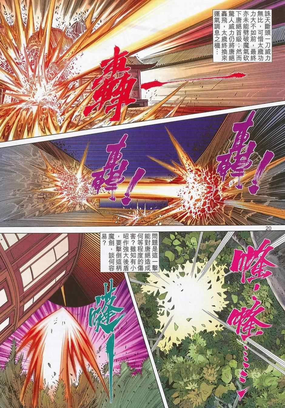 第684话