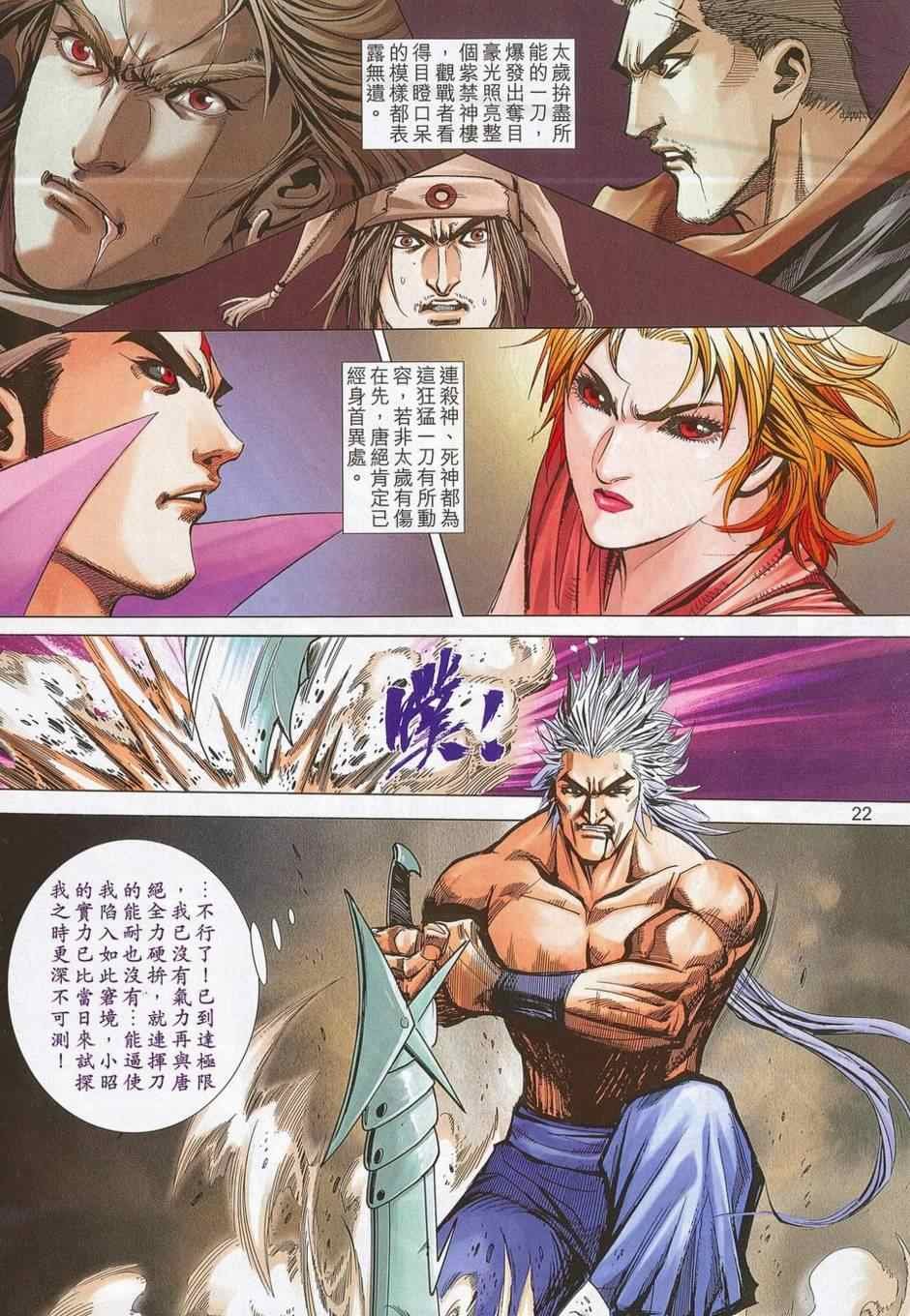 第684话