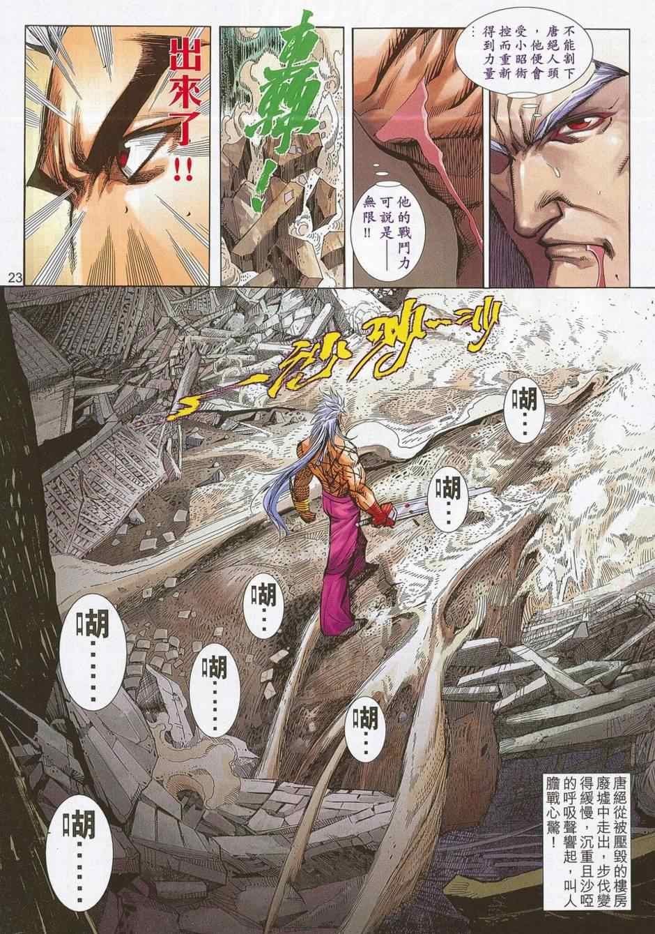 第684话
