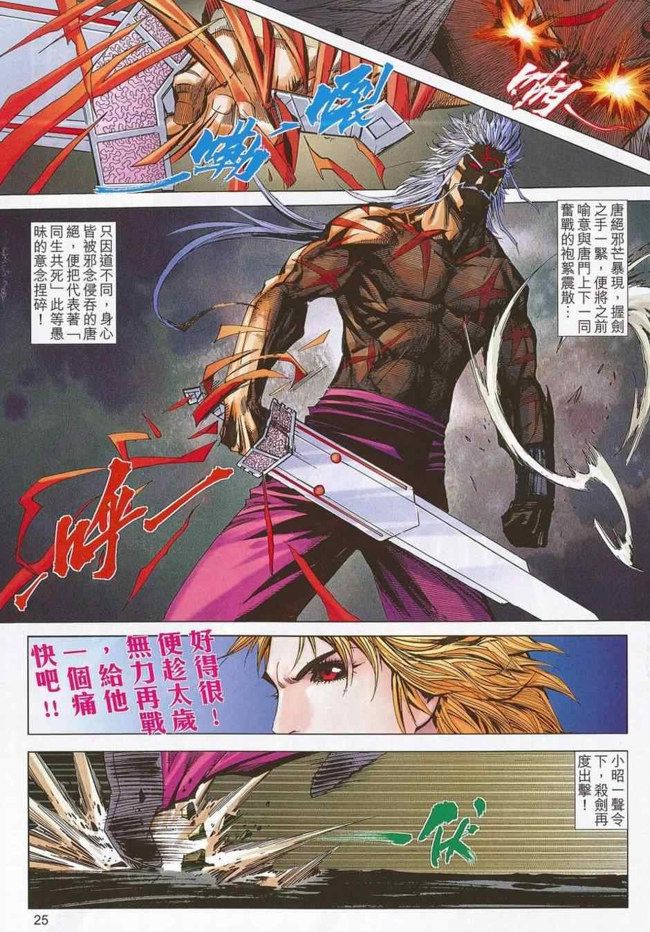 第684话