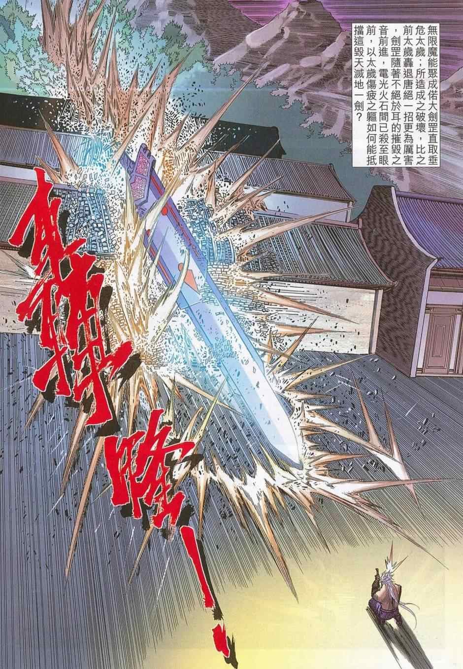 第684话