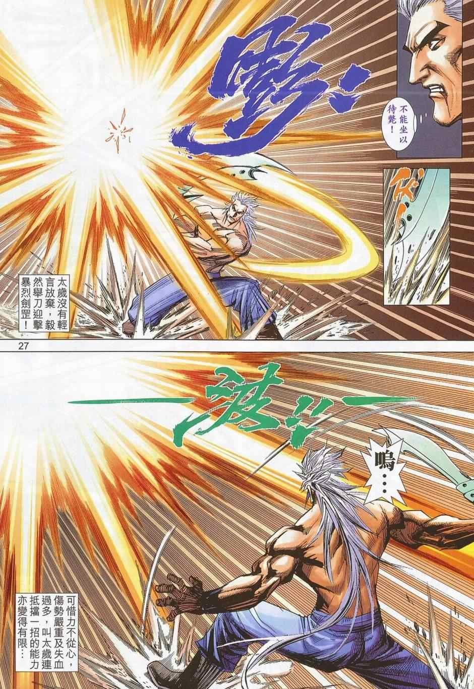 第684话
