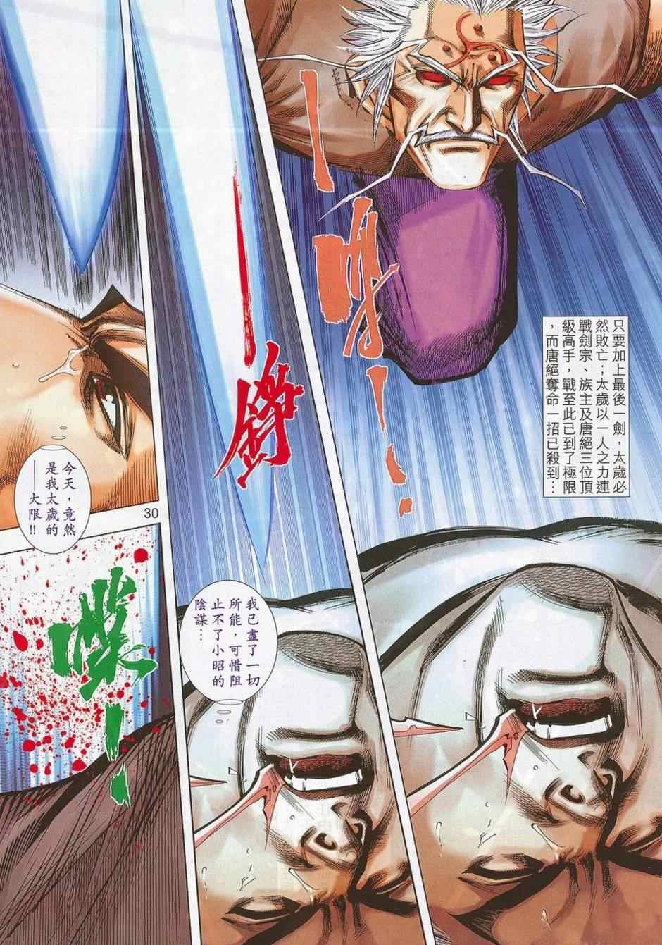 第684话