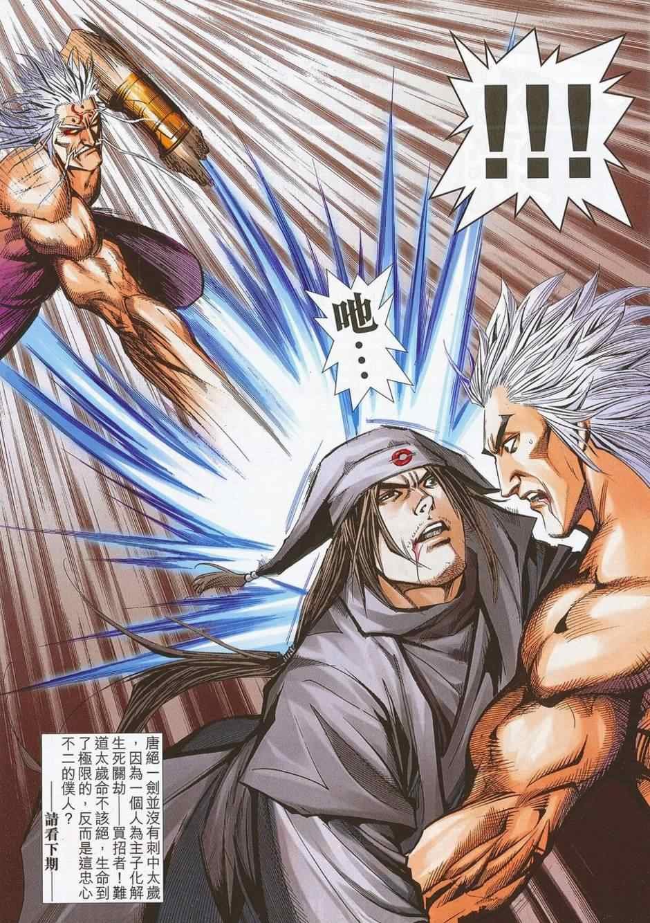 第684话
