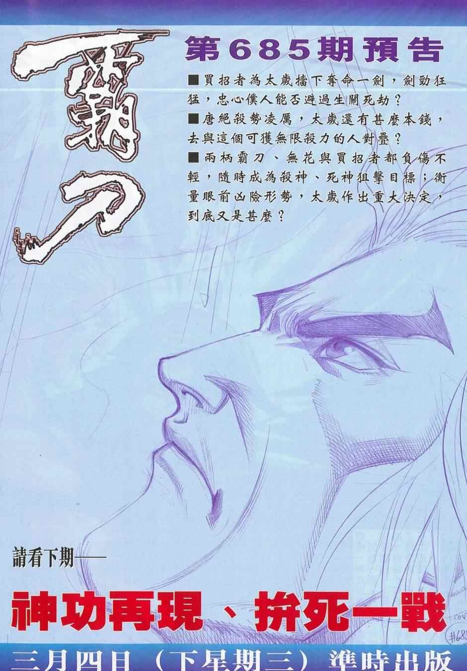 第684话