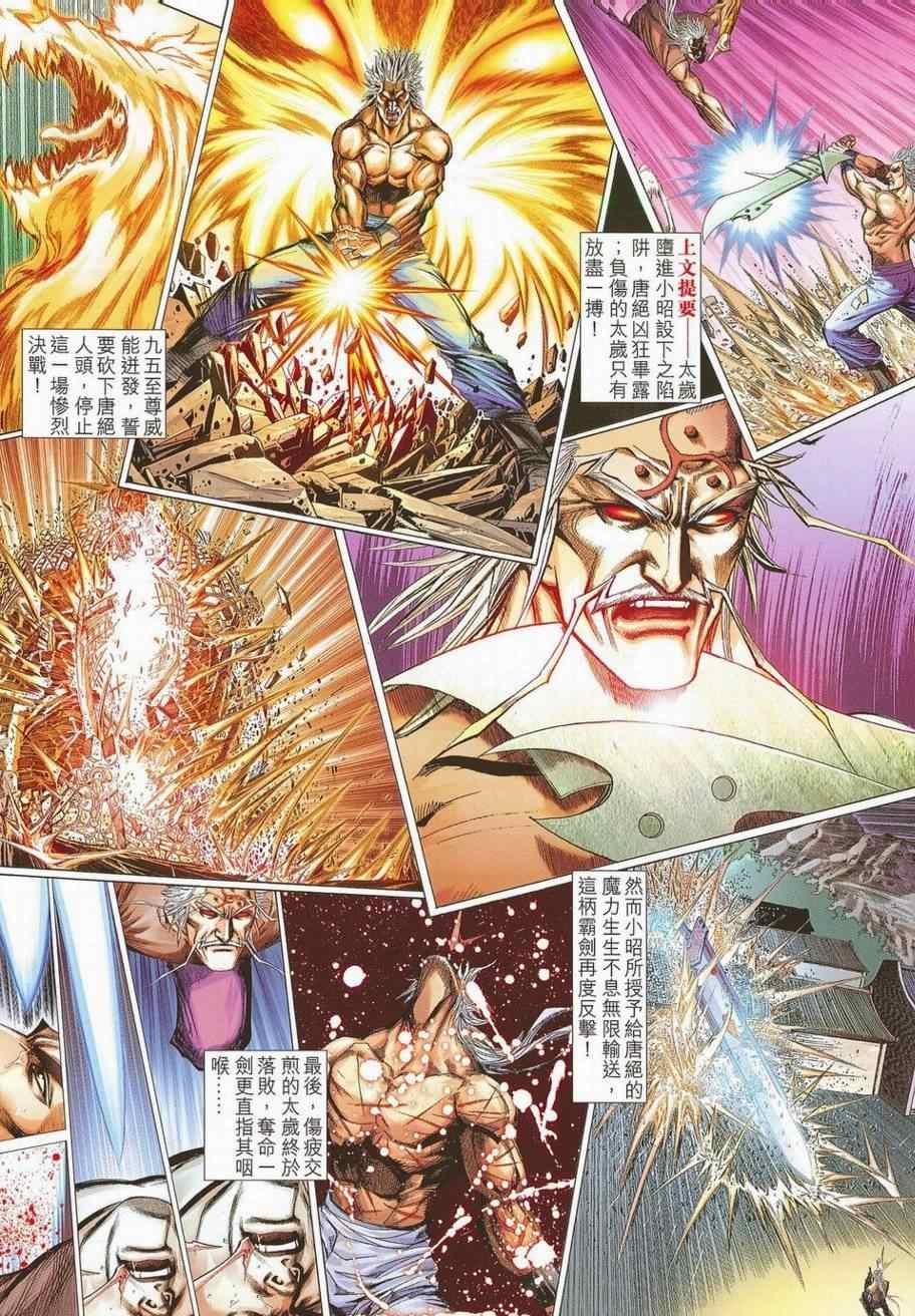 第685话