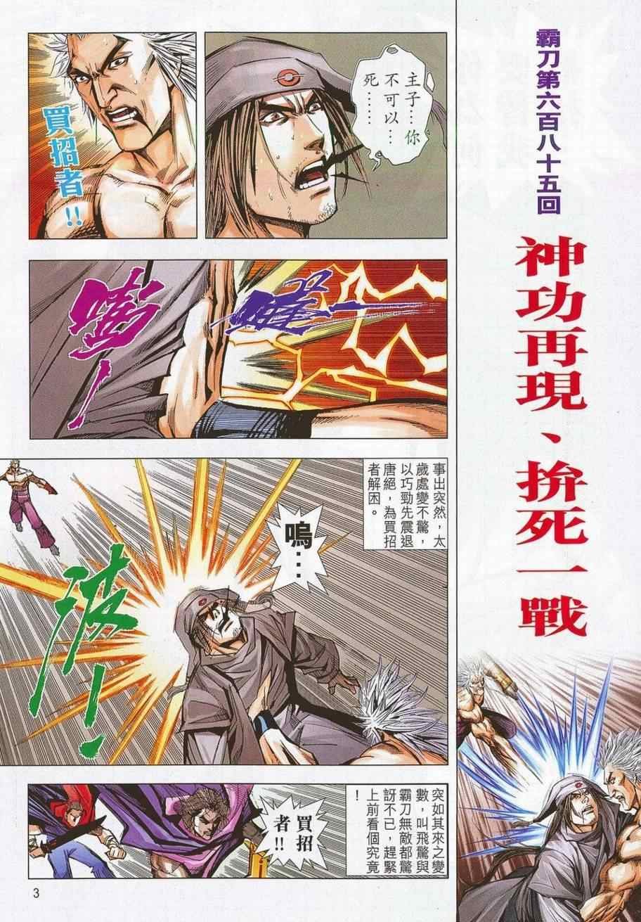 第685话