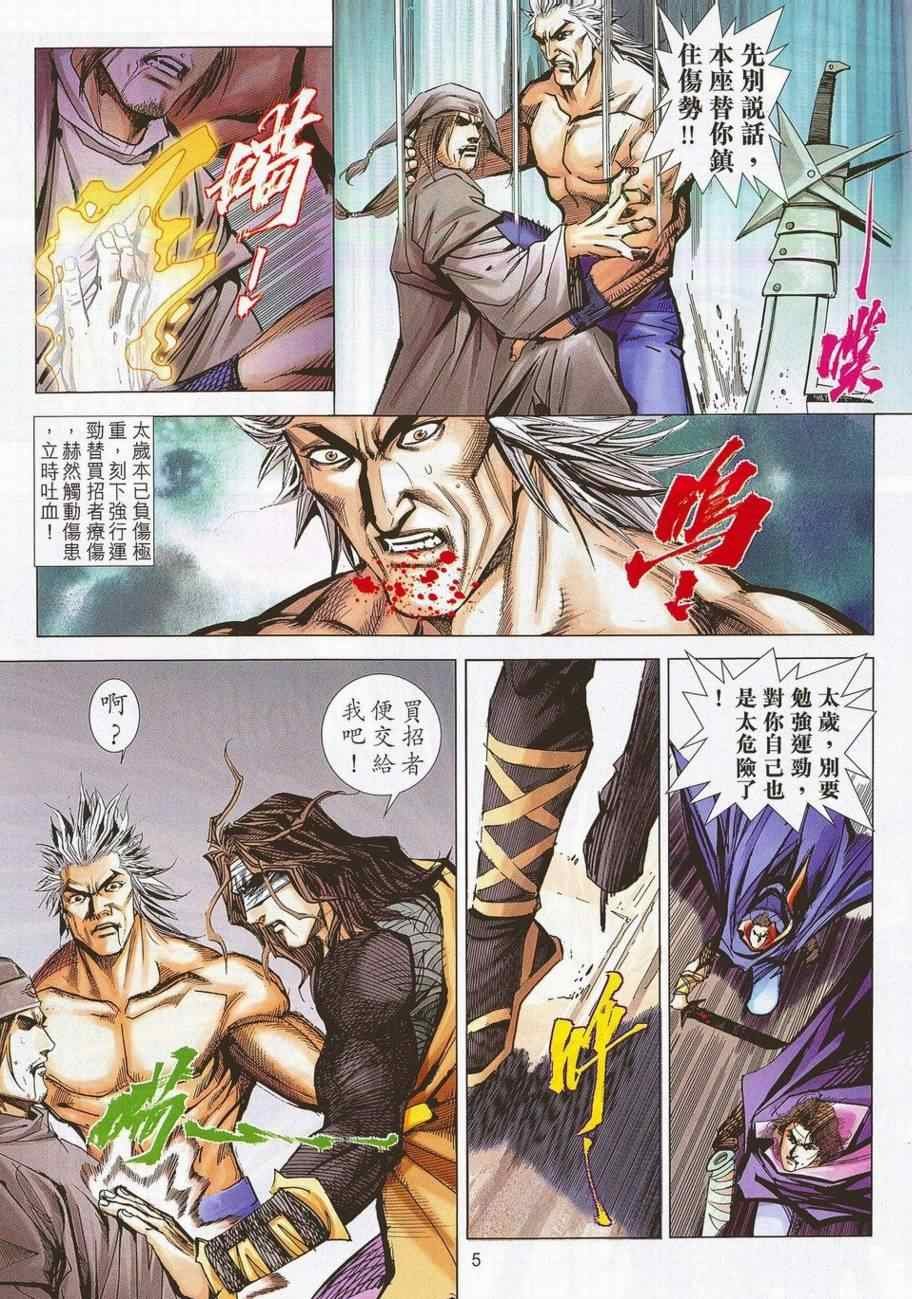 第685话