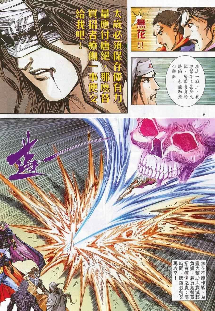 第685话