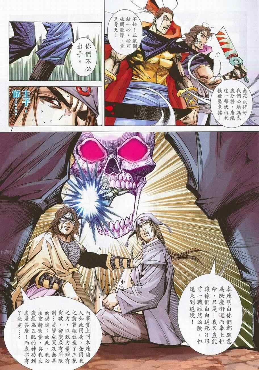 第685话