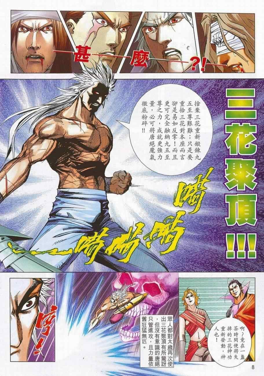 第685话