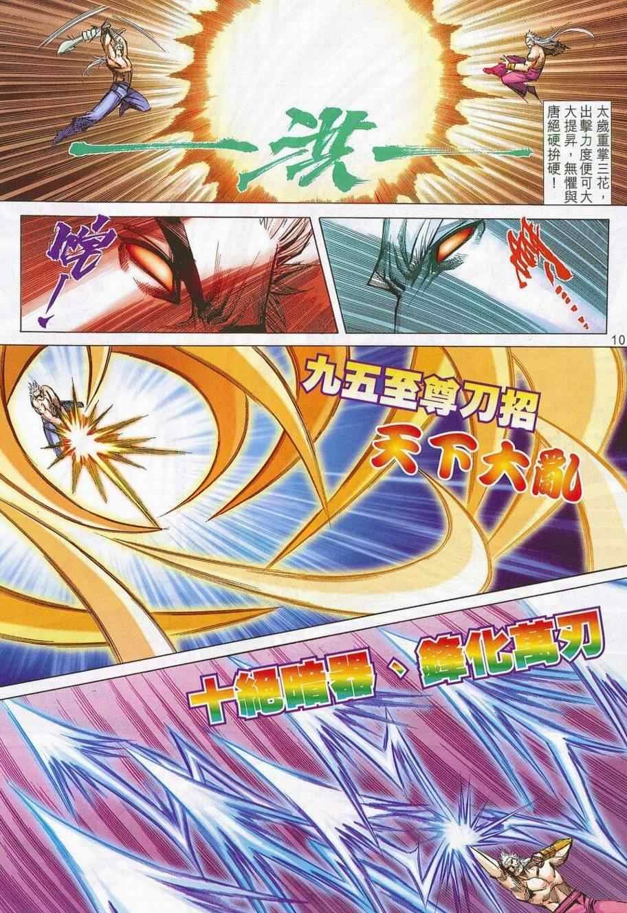 第685话