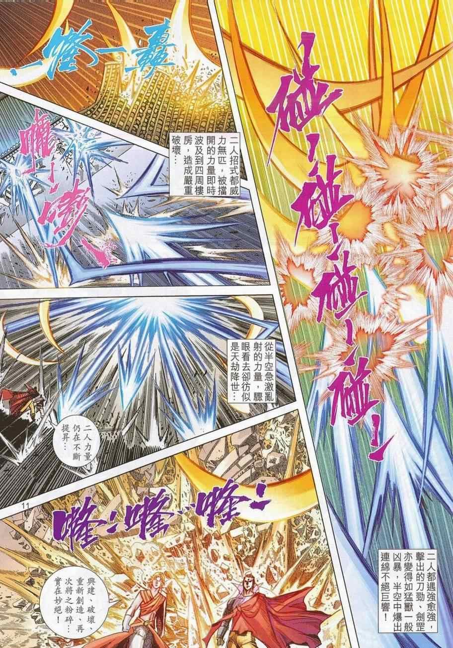 第685话