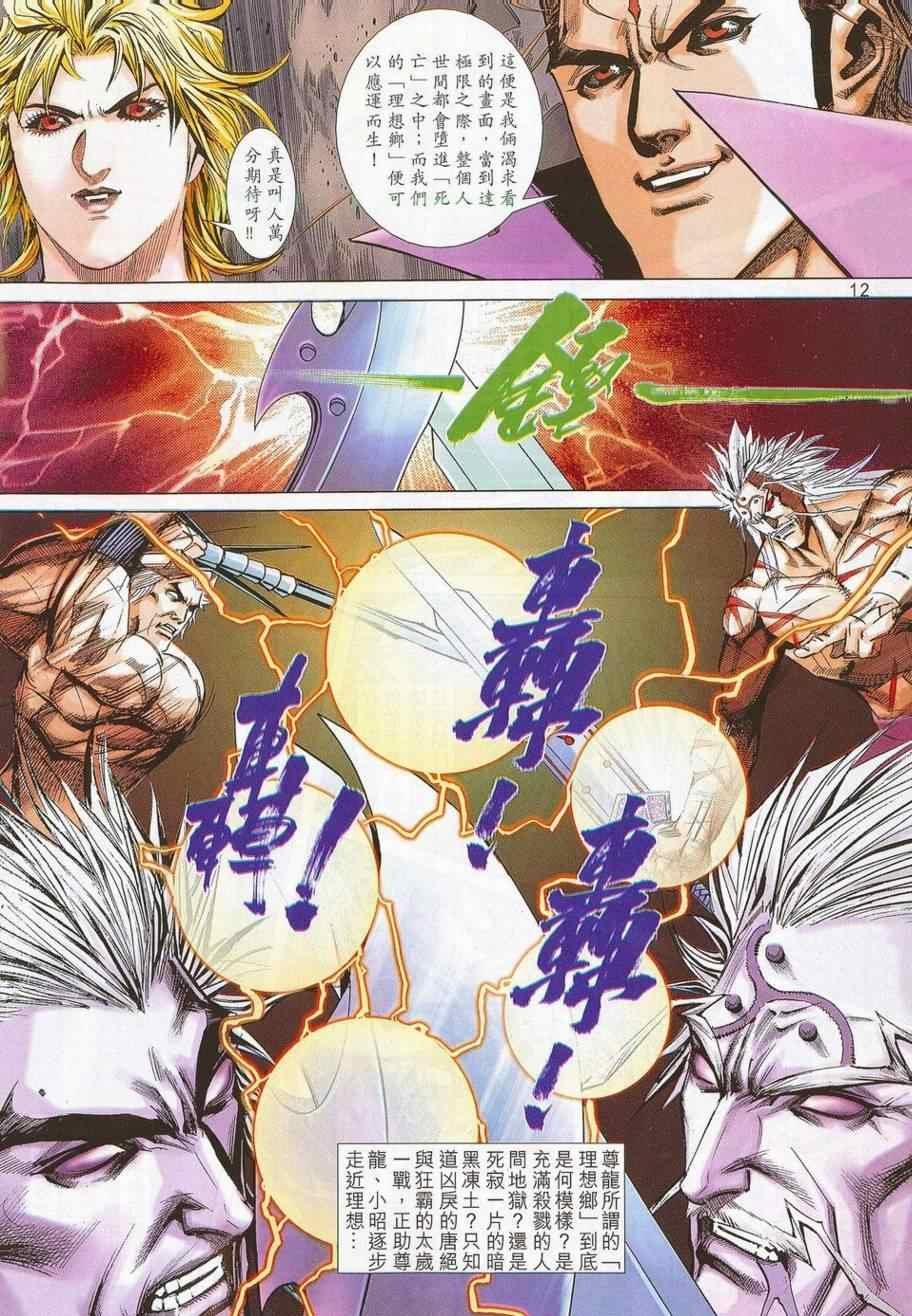 第685话