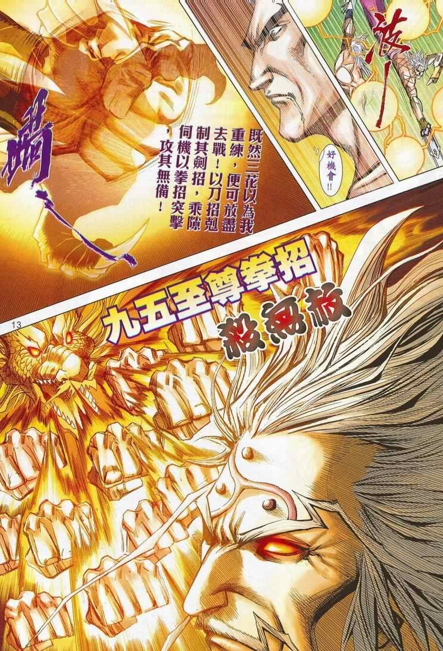 第685话
