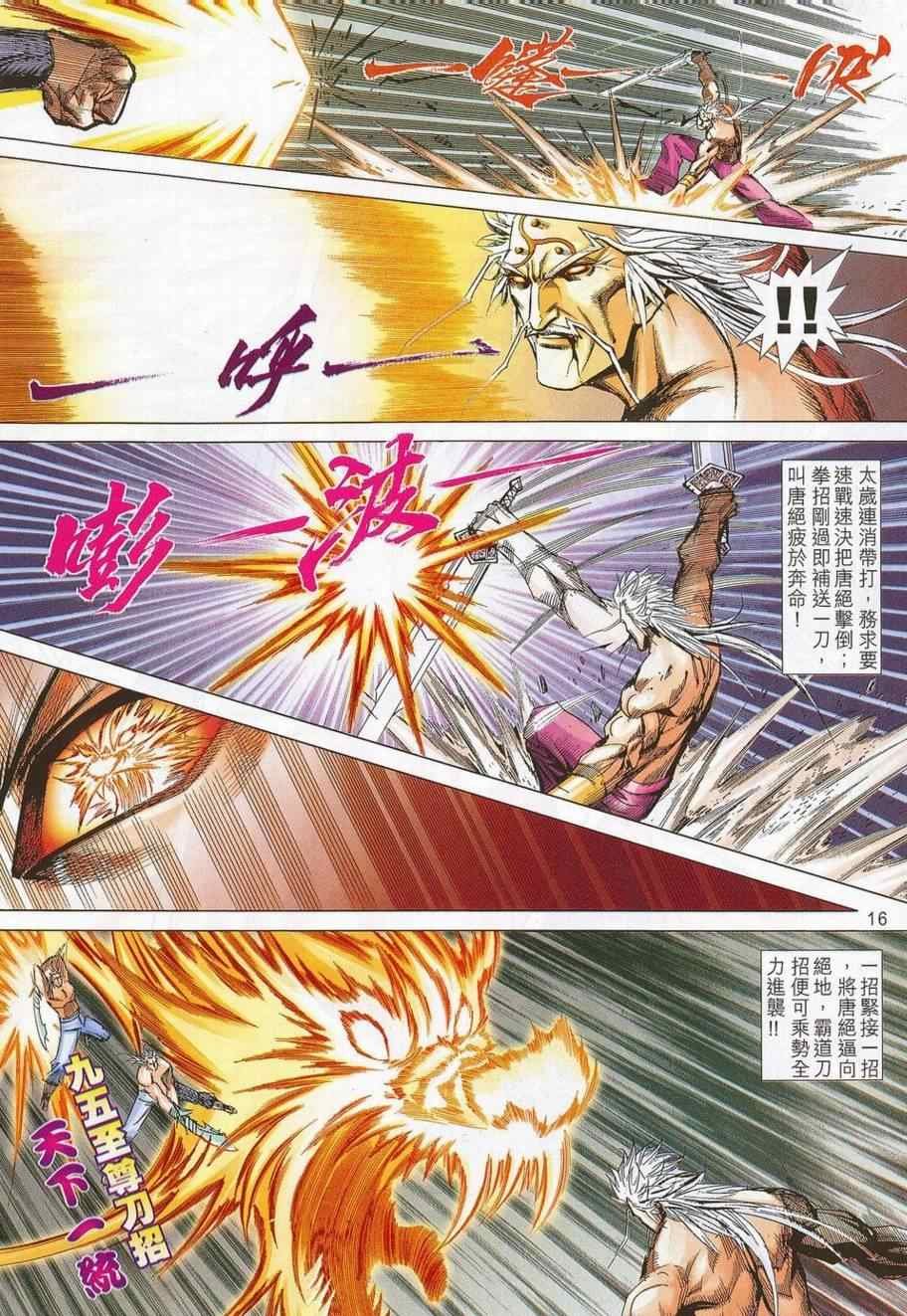 第685话