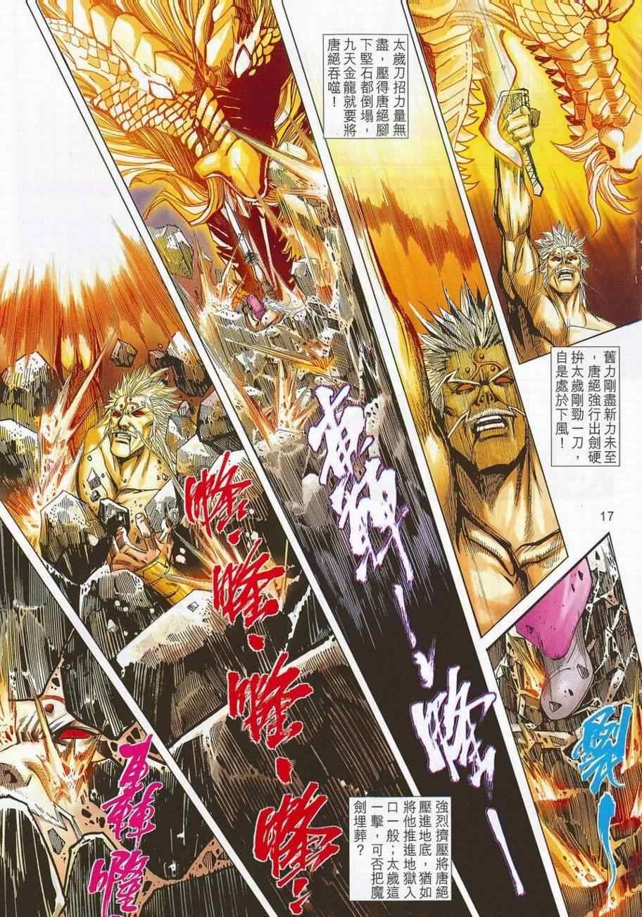 第685话