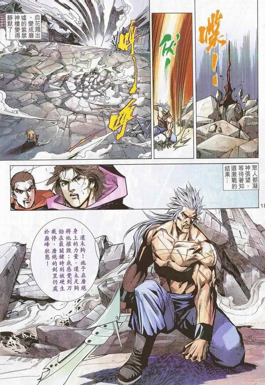 第685话