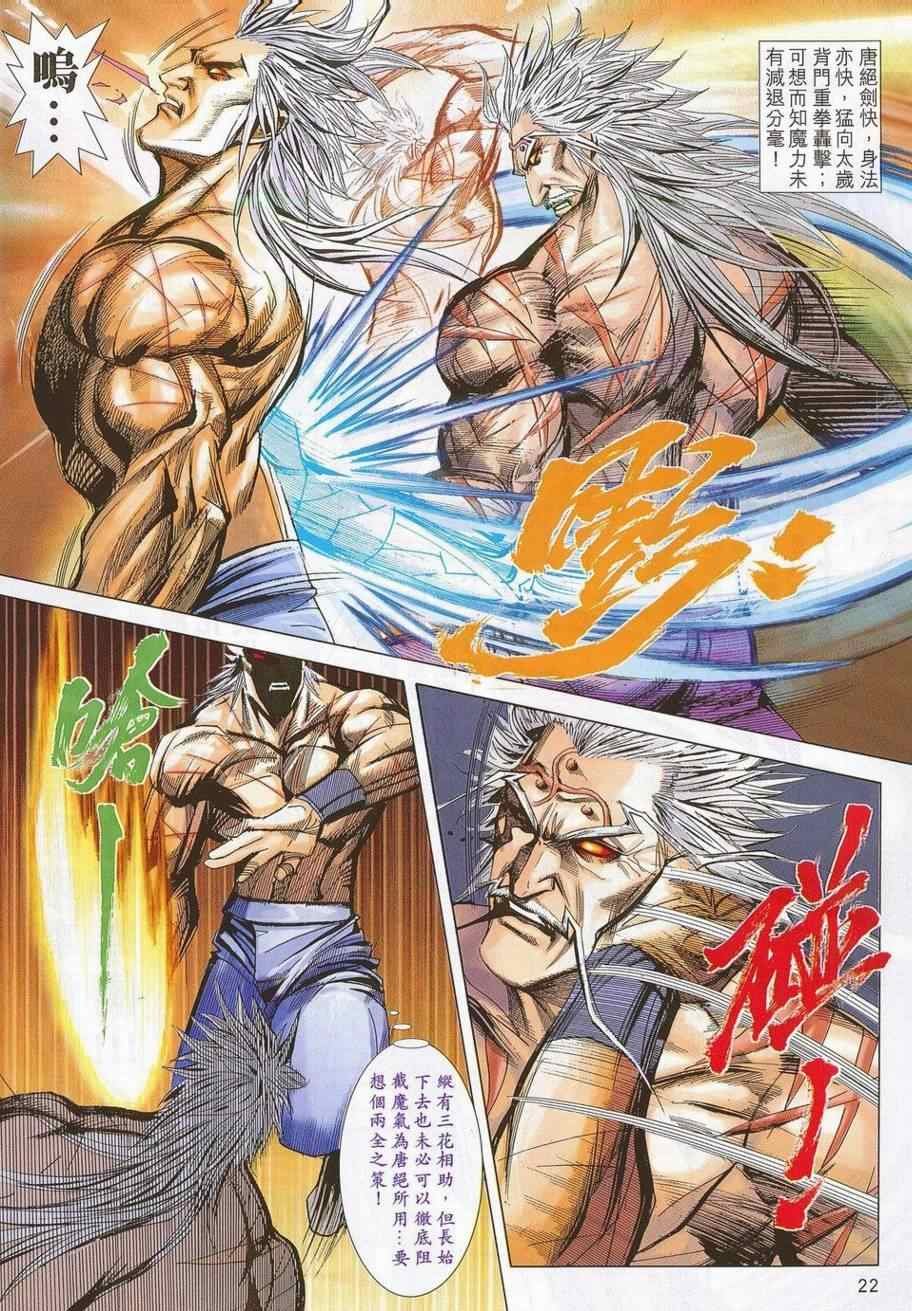 第685话
