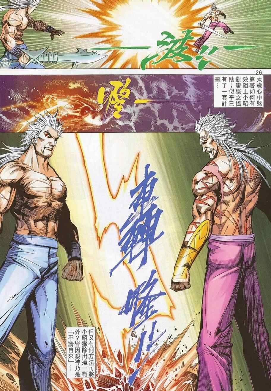 第685话