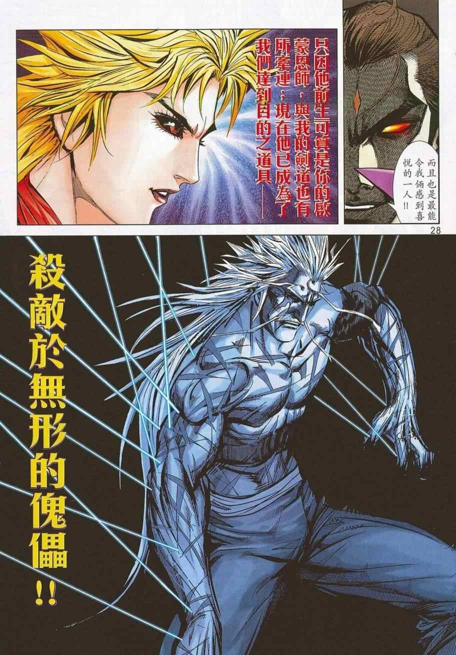 第685话