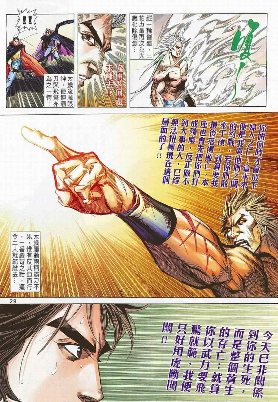 第685话