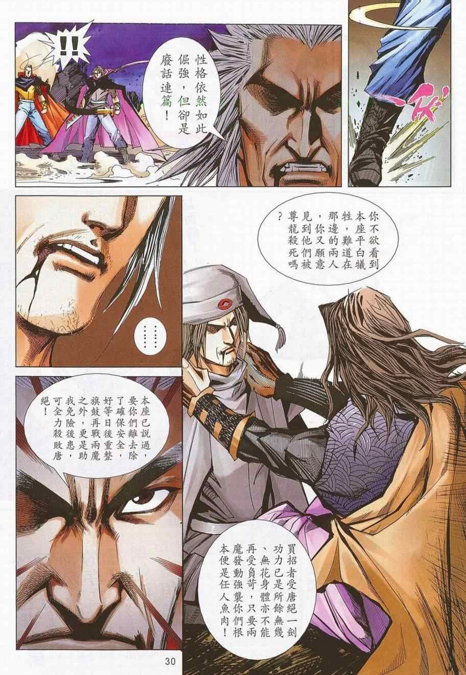 第685话