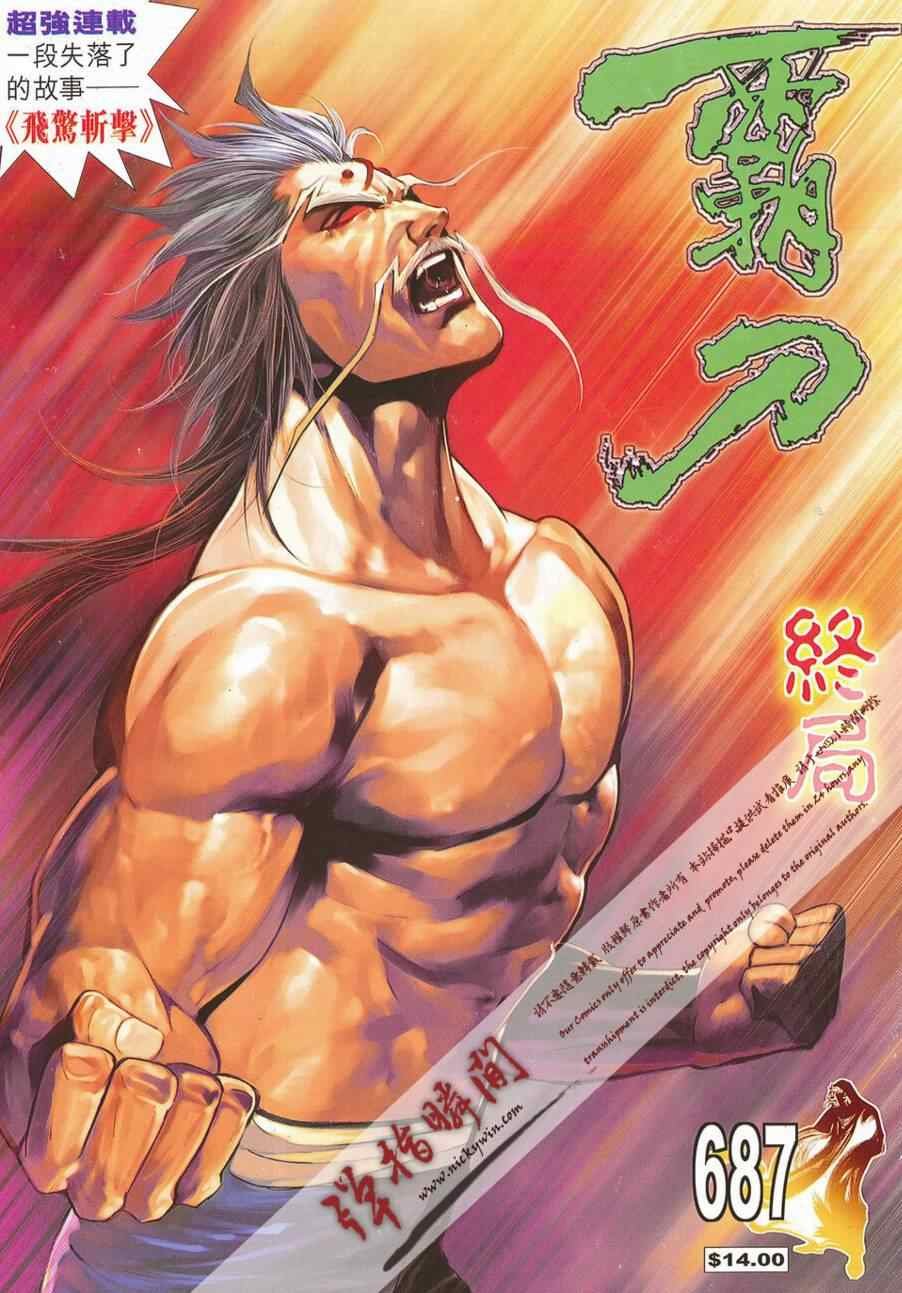第687话