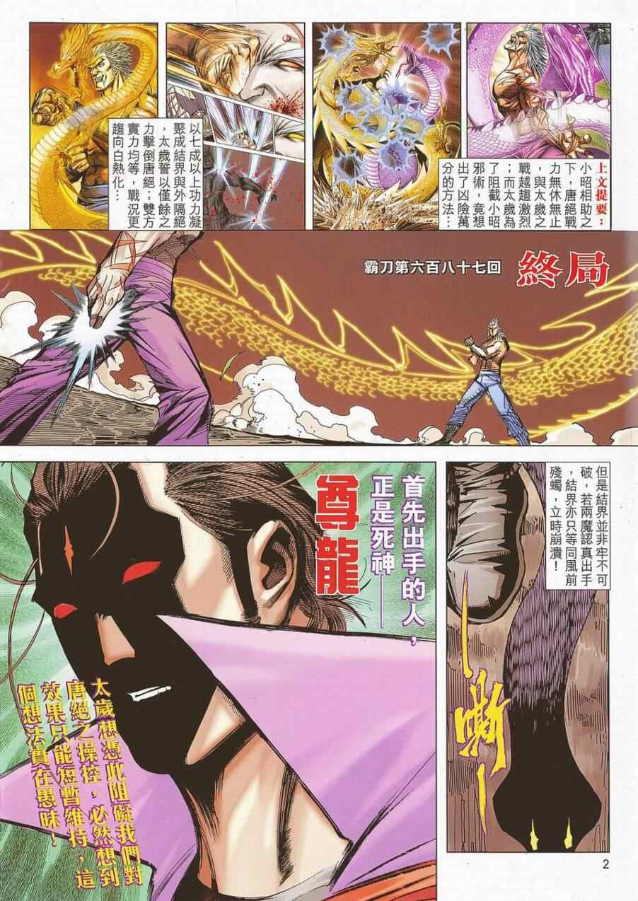 第687话