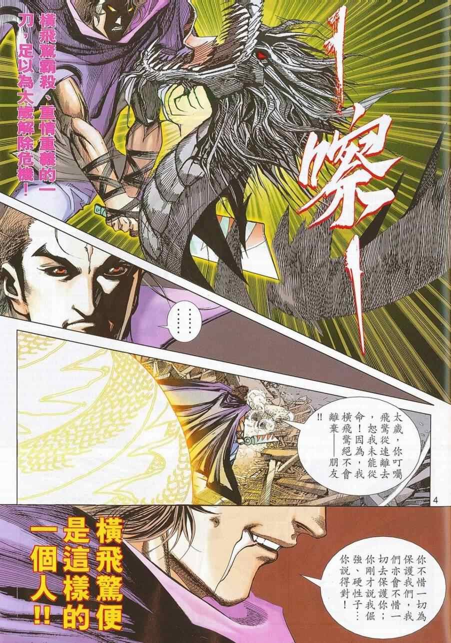 第687话