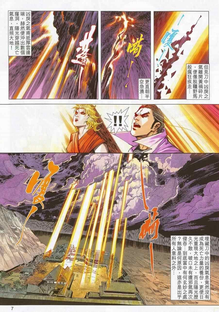 第687话