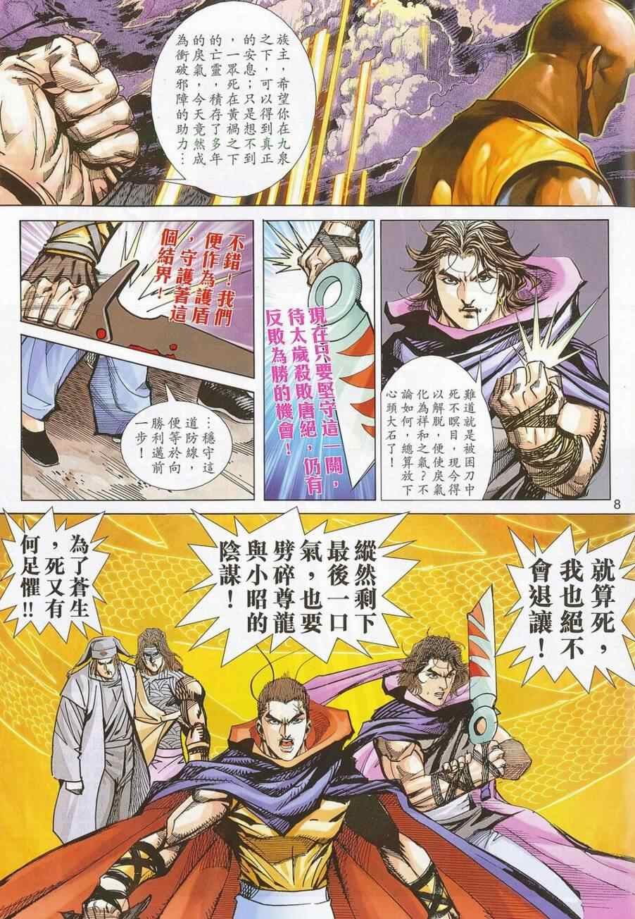 第687话