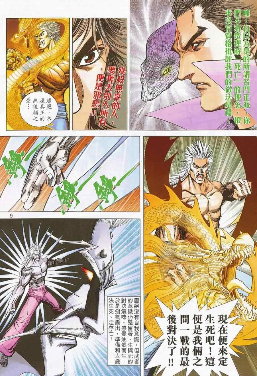 第687话
