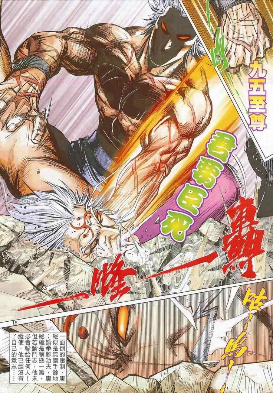 第687话