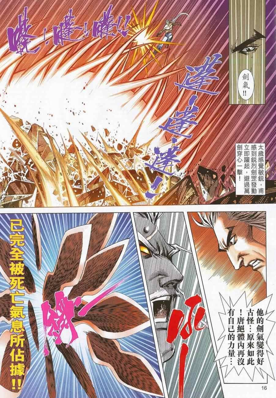 第687话