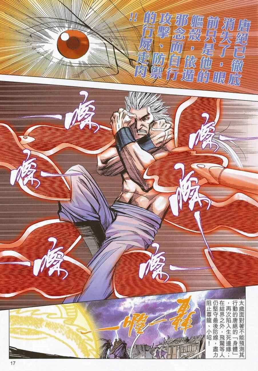 第687话