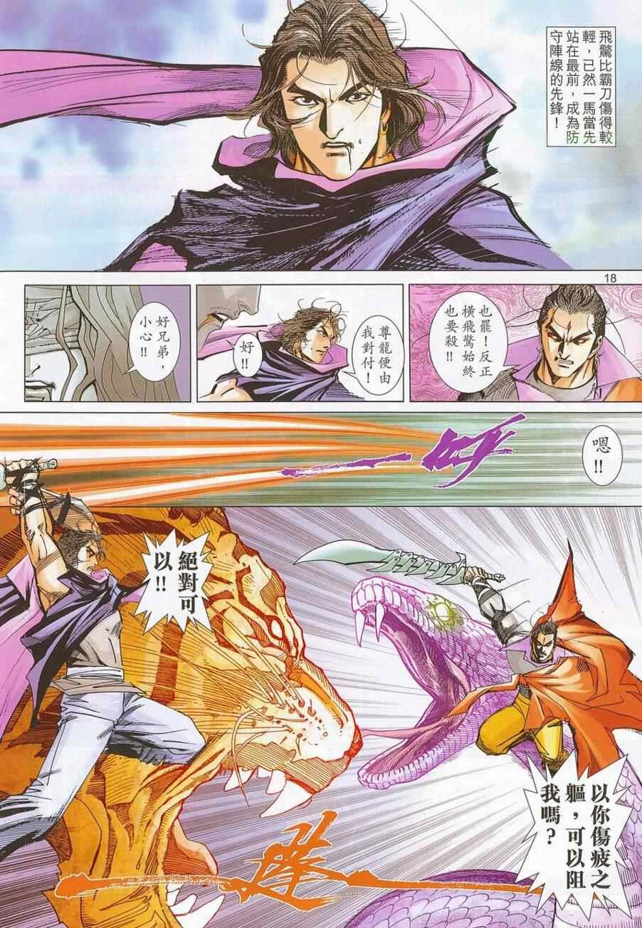 第687话