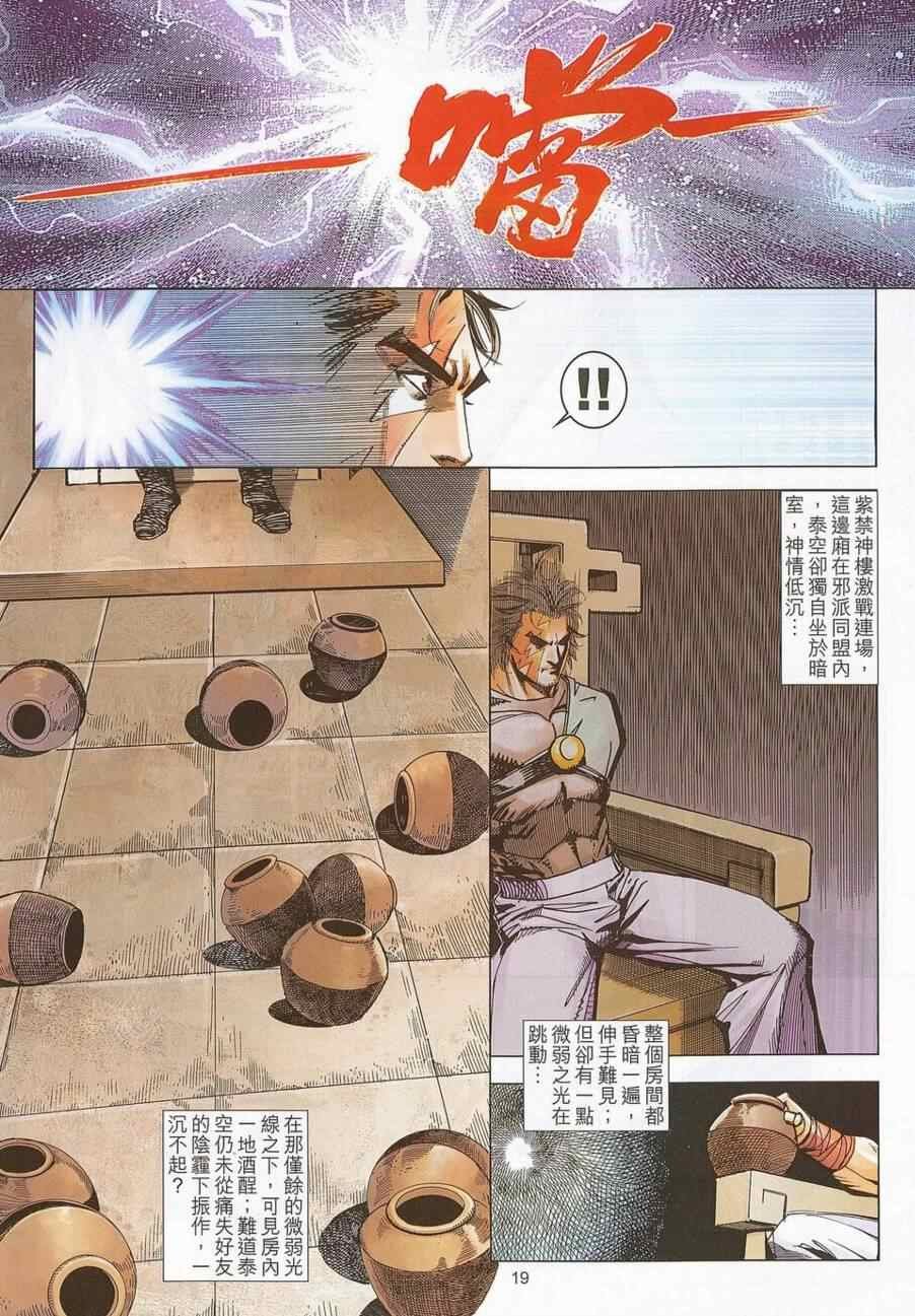 第687话