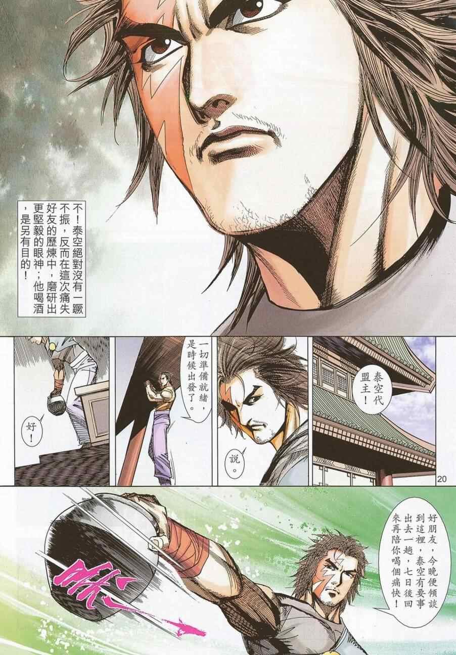 第687话