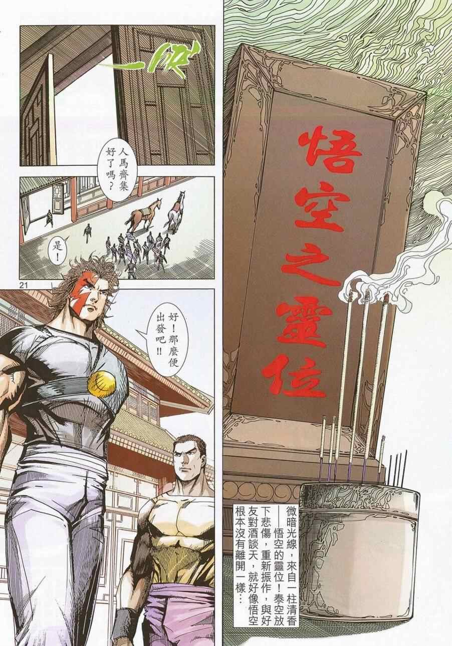第687话