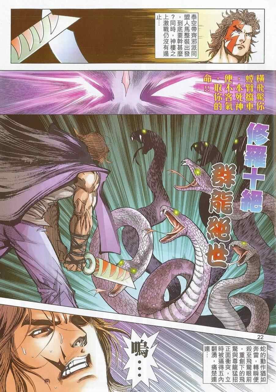 第687话